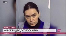 Что не показали гос-каналы: видео допроса няни-убийцы Бобокуловой