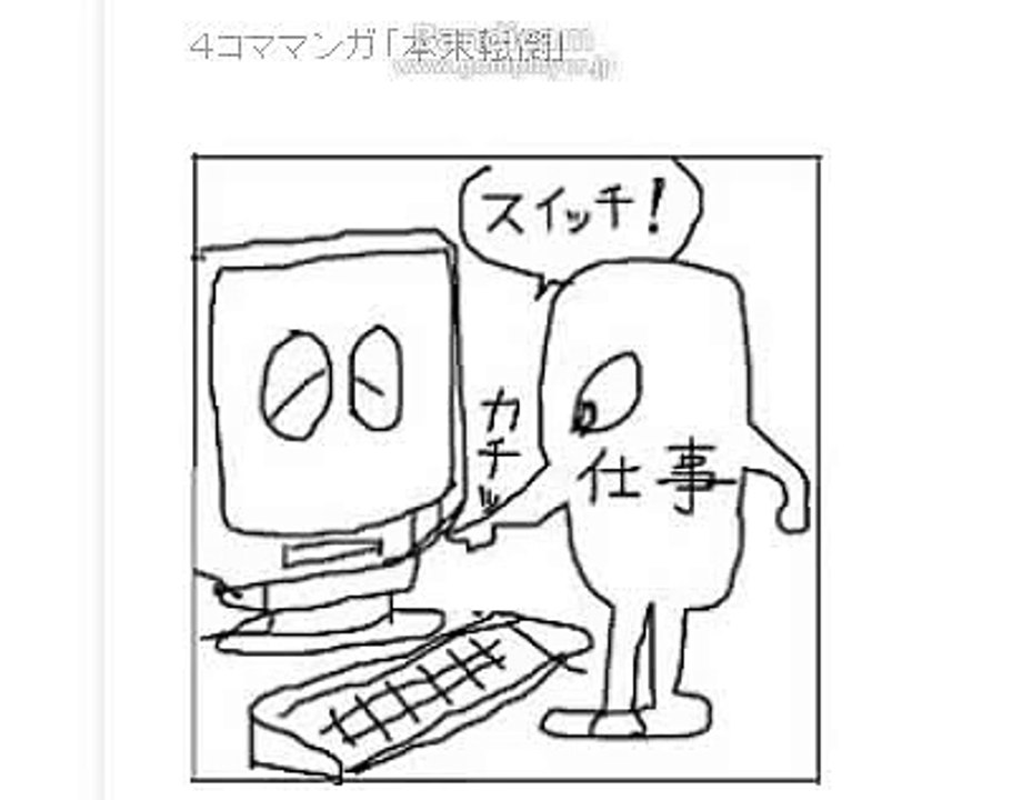gartoon