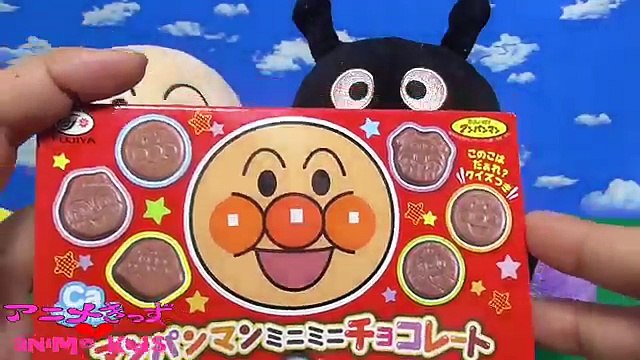 アンパンマン おもちゃ アニメ ミニミニ チョコレート クイズ で遊ぶよ♫ おもちゃアニメ テレビ 映画 animekids アニメきっず animation anpanman Toy