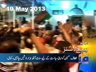 Now what will MQM say about these facts ?