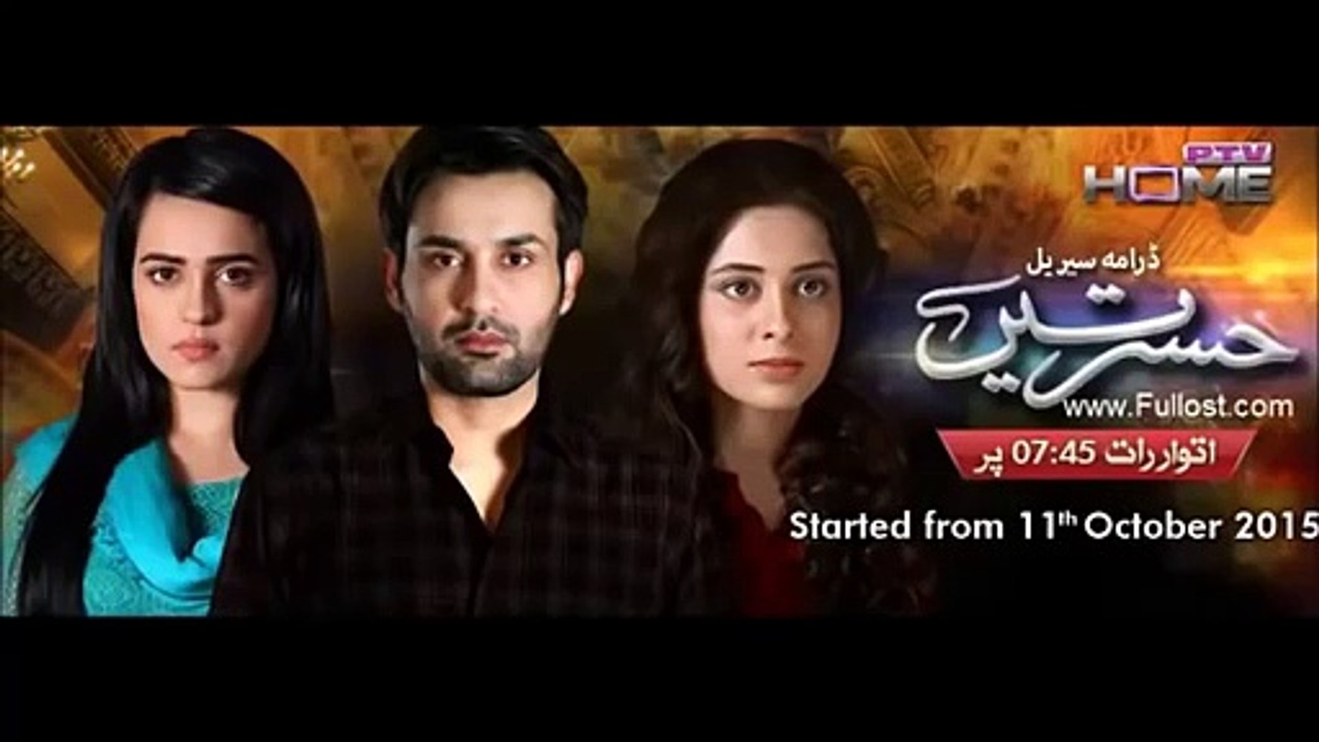 ⁣Hasratein OST Full Title Song Ptv Home