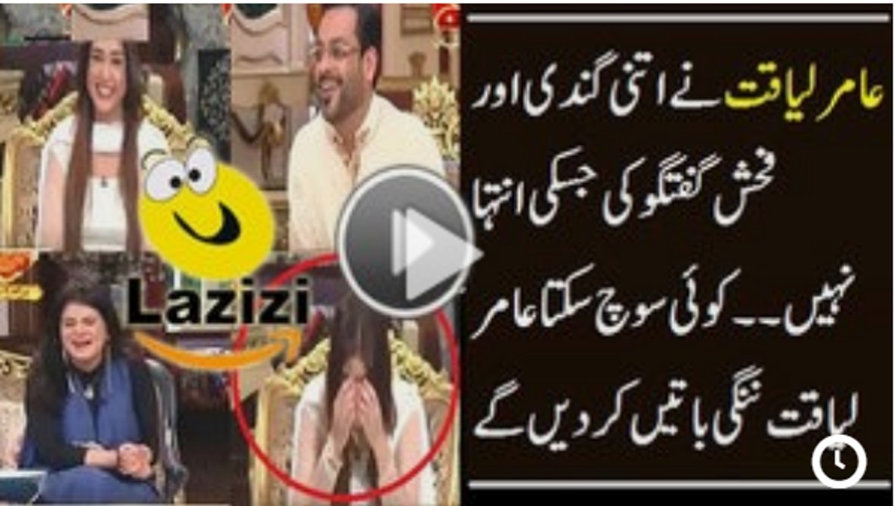 Aamir Liaqat Crossed All Limits and Started Vulgar Talk in his Show - Video Dailymotion