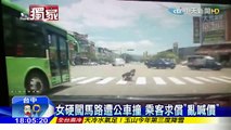 20160111中天新聞　女硬闖馬路遭公車撞　乘客求償「亂喊價」