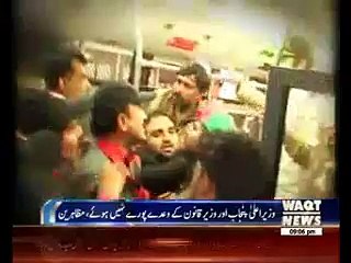 Blind People Protest In Lahore