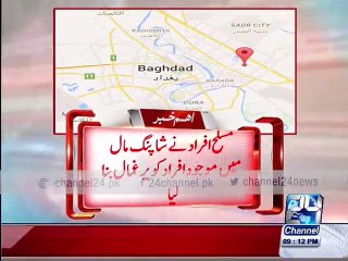 Baghdad: 25 people killed in Shopping mall terrorist attack