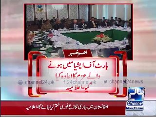Declaration on the Afghan reconciliation process 4 countries issued