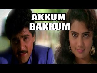 "Akkum Bakkum" Full Telugu Movie (1996) | Ali, Annapoorna, Brahmanandam [HD]