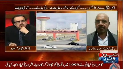 Gen (R) Amjad Keyani defending his brother Kamran Keyani first time on TV in Sha