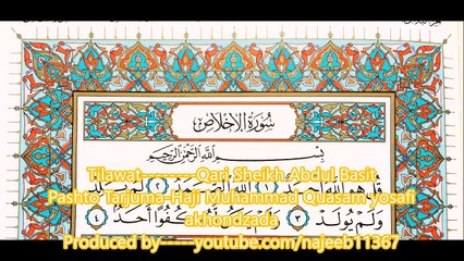 112.SURAH AL-IKHLAS..HD new PASHTO