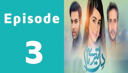 Dil Teray Naam Episode 3 Full in HD on Urdu1
