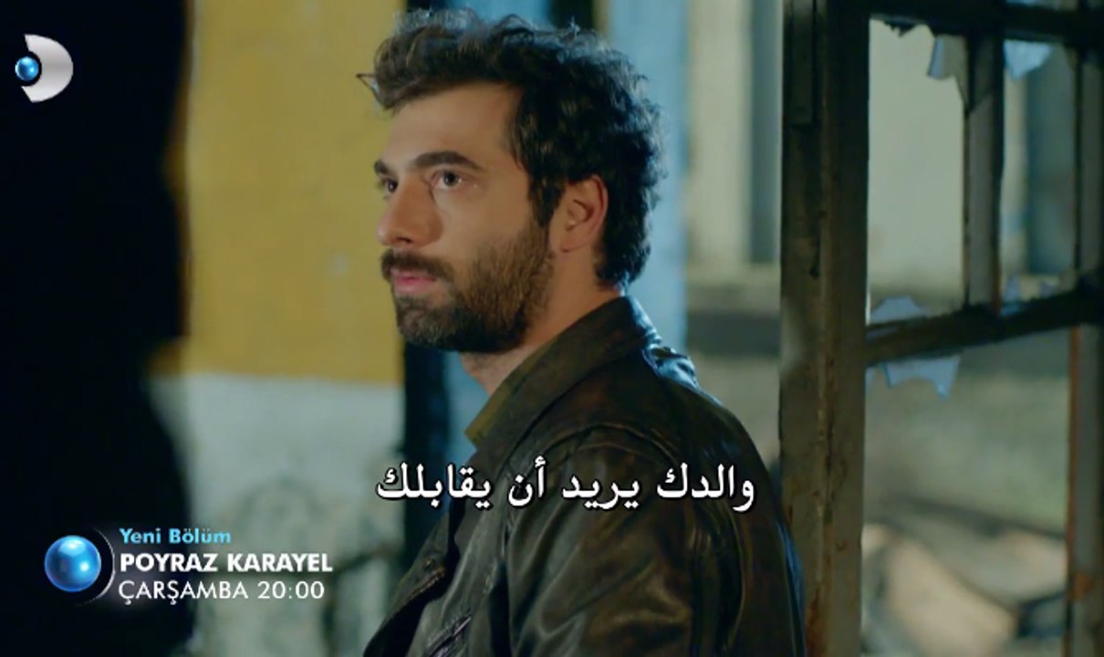 مسلسل بويراز كارايل الجزء 2 الحلقة 16 (اعلان 2)...
