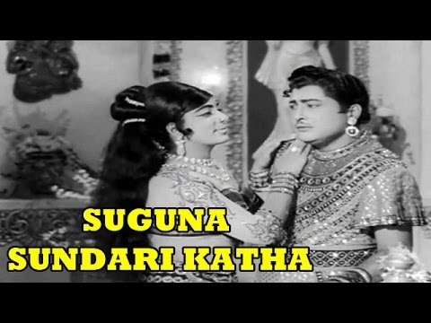 Suguna Sundari Katha - Kantha Rao, Devika, Rama Krishna - Full Telugu Movie [HD]