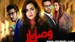 Vasl-e-Yar » Ary Digital Urdu Drama » Episode 	17	» 11th January 2016 » Pakistani Drama Serial