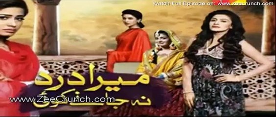 Mera Dard Na Jany Koi Episode 52 Promo - Hum Tv Drama