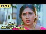 Nach Nachaye Nagin Hindi Movie | Charan Raj, Savitri | Part 1/13 [HD]