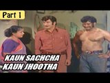 Koun Sachha Koun Jhootha Hindi Movie | Vijayalalitha, Jyothilaxmi | Part 1/12 [HD]