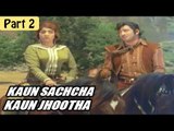 Koun Sachha Koun Jhootha Hindi Movie | Vijayalalitha, Jyothilaxmi | Part 2/12 [HD]