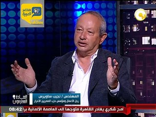 ساويرس: طريقة التصويت داخل البرلمان لا تليق بالقرن الـ 21