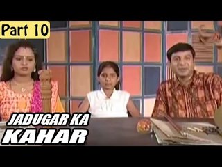 Jadugar Ka Kahar Hindi Movie (2009) | Devaraj, Sobha Raj | Part 10/14 [HD]