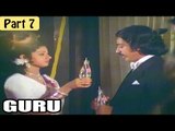 Guru Hindi Movie (1980) | Kamal Haasan, Sridevi | Part 7/15 [HD]
