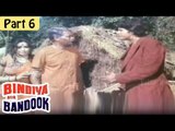 Bindiya Aur Bandook Hindi Movie (1972) | Asha Sachdev, Joginder Shelly | Part 6/12 [HD]