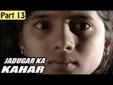 Jadugar Ka Kahar Hindi Movie (2009) | Devaraj, Sobha Raj | Part 13/14 [HD]