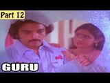 Guru Hindi Movie (1980) | Kamal Haasan, Sridevi | Part 12/15 [HD]