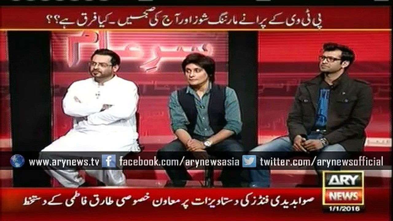 amir liaqat said ,,i love you,, fahad mustafa,,