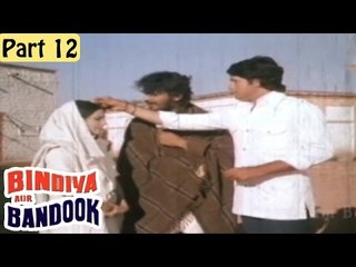 Bindiya Aur Bandook Hindi Movie (1972) | Asha Sachdev, Joginder Shelly | Part 12/12 [HD]