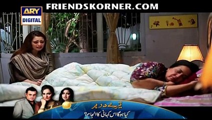 Gudiya Rani Episode 143