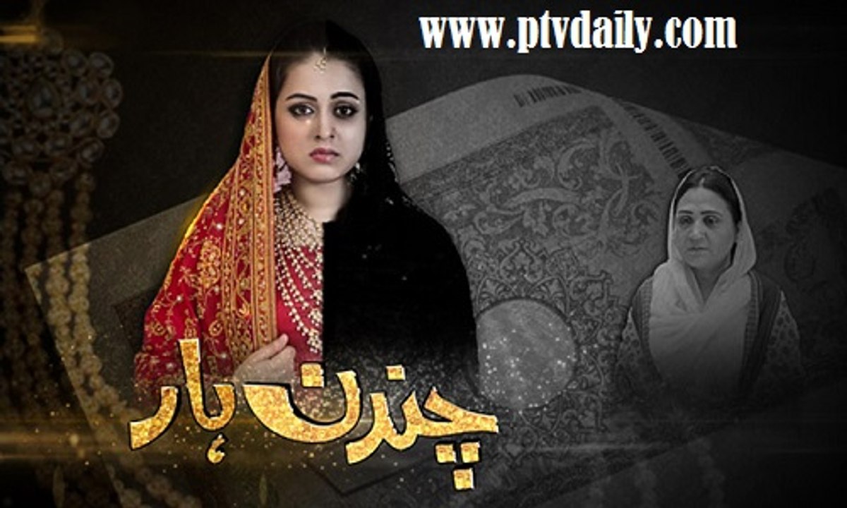 Chandan Haar » Aplus » Urdu Drama » Episode	14	» 12th January 2016 » Pakistani Drama Serial