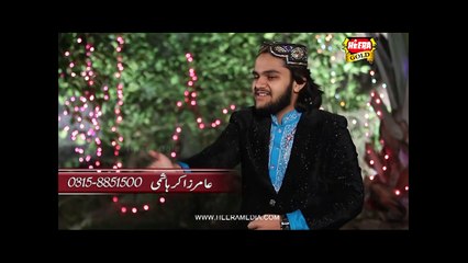 Kaya Din Tha Wo Suhana HD Full Video Naat [2016] Aamir Zakar Hashmi - Naat Online