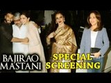 Bajirao Mastani Special Screening | Hrithik Roshan, Deepika Padukone, Ranveer Singh