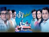 Bandh Nylon Che Grand Music Launch | Marathi Movie 2015 | Mahesh Manjrekar | Subodh Bhave