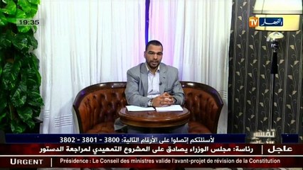 تفسير الاحلام ليوم 11 جانفي 2016