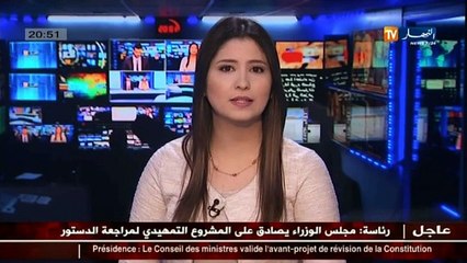 وفد من  فورد  يتفاوض لانشاء مصنع تركيب السيارات في الجزائر