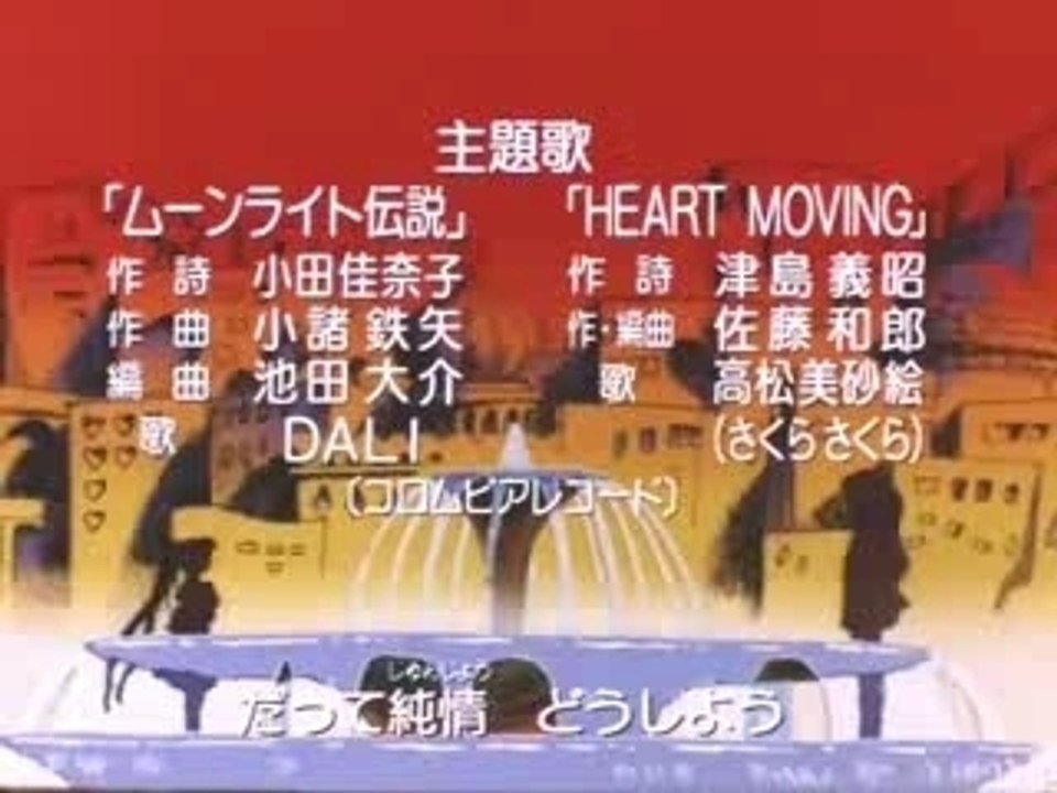 Sailor moon opening german Allemand