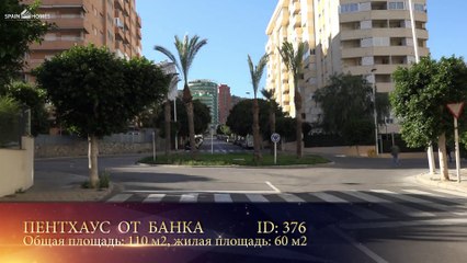 Недорогой пентхаус в Испании от банка - 78 тыс евро