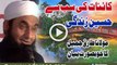 Kainat Ki Sab Se Haseen Zindgi By Maulana Tariq Jameel