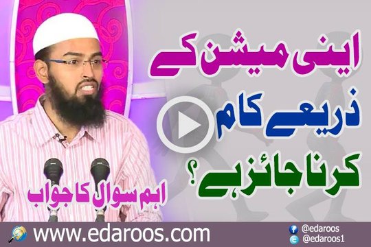 Animation K Zarye Kaam Karna Jaiz Hai By Faiz Syed