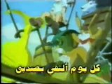 اغنية كارتون 'أدغال الديجيتال'