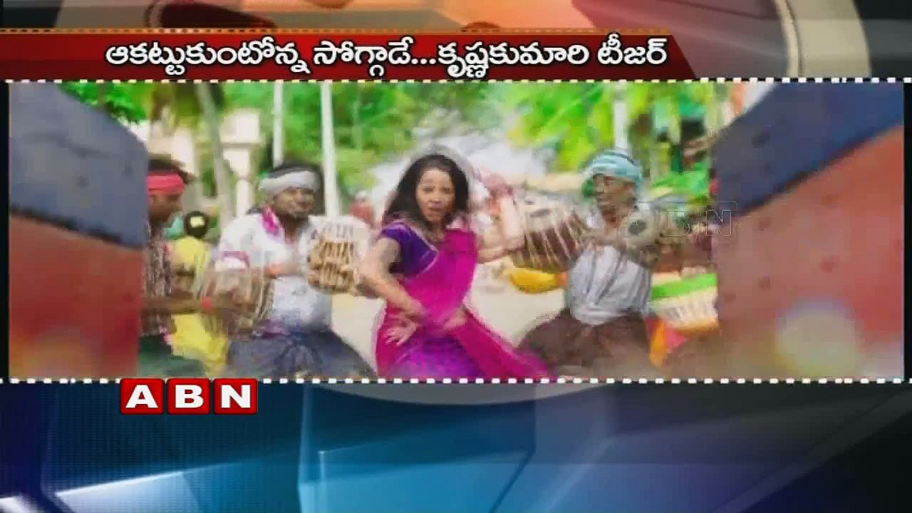 Who is Krishna Kumari in Soggade Chinni Nayana Movie