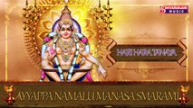 Hari Hari Tanaya || Ayyappa Archanalu || Kanne Swamiki  || Lord Ayyappa