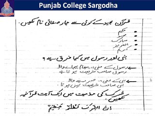 Islamiat part-1 Fed board Regular (2)