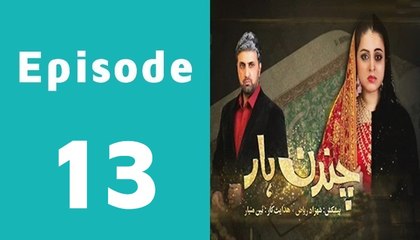 Chandan Haar Episode 13 Full on Aplus