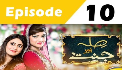 Sila Aur Jannat Episode 10 Full on Geo Tv