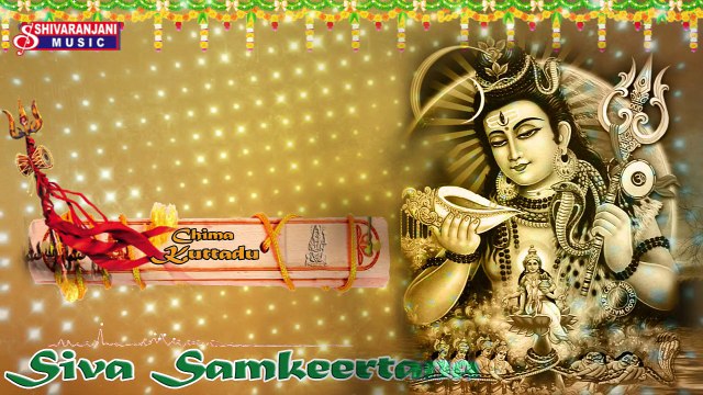 Chima Kuttadu || Lord Shiva Devotional Songs || Lingashtakam || Shiva Ashtothram
