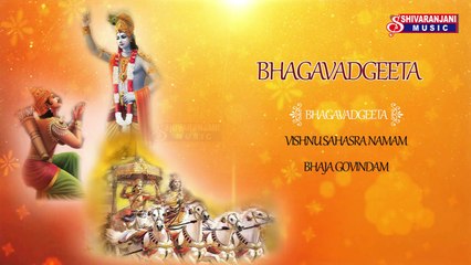 Bhagavadgeeta || Lord Ayyappa Devotional Songs || Lord Ayyappa