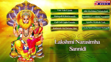 Lakshmi Narasimha Sannidhi || Yalo Yalo Uyyala || Lord Narasimha Devotional Songs