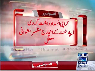 Karachi Anti-Terrorism Department suspended the charge Mazhar mashwari